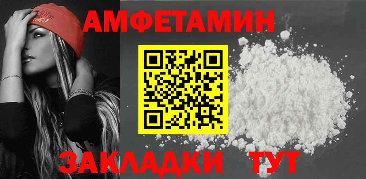 Amphetamine Premium Черкесск
