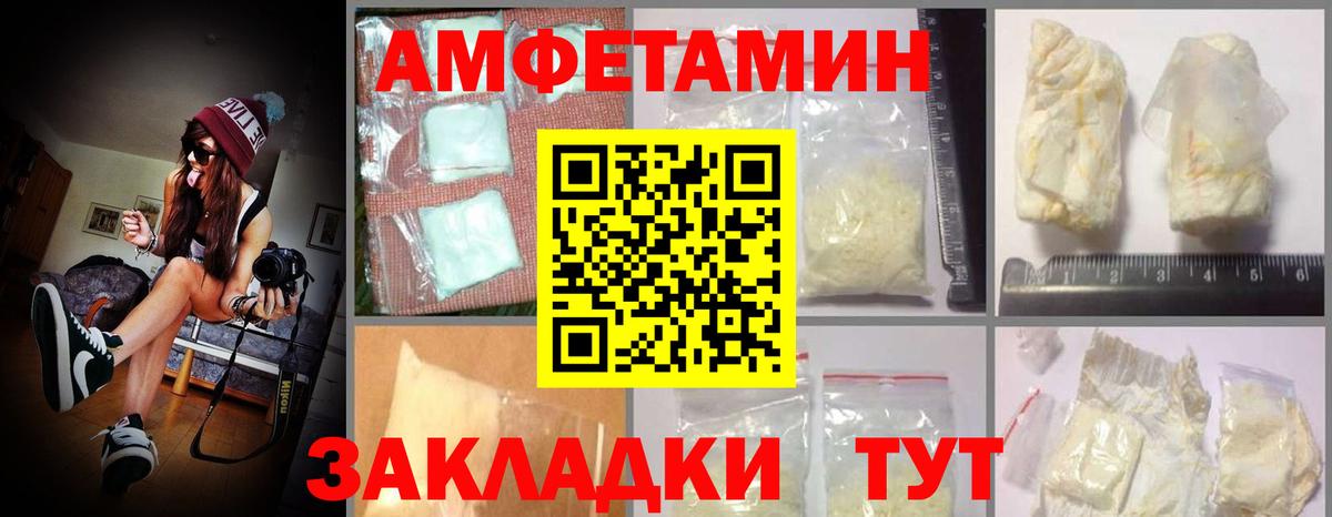 Amphetamine VHQ Черкесск
