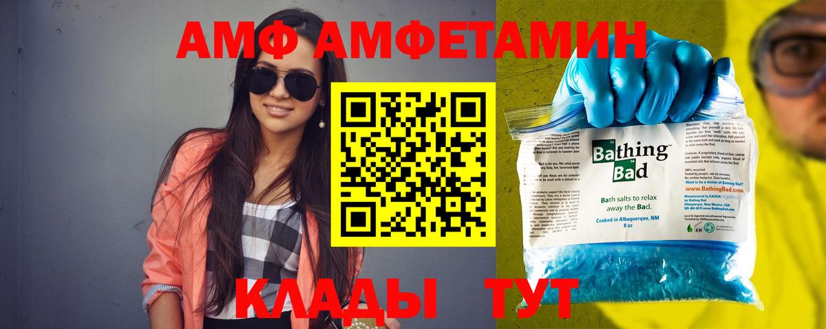 Amphetamine VHQ  Вход с VPN  Черкесск 