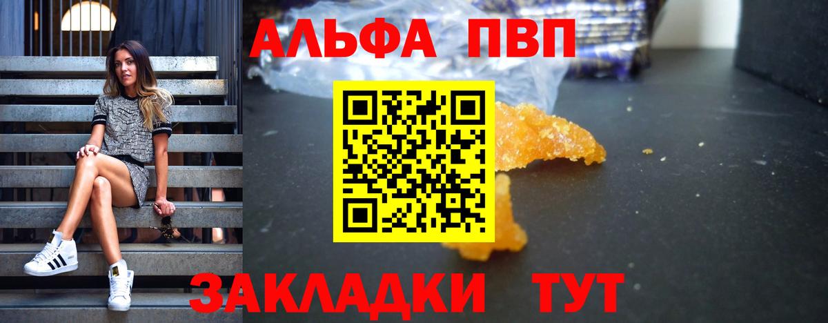 Alpha-PVP крисы CK Черкесск