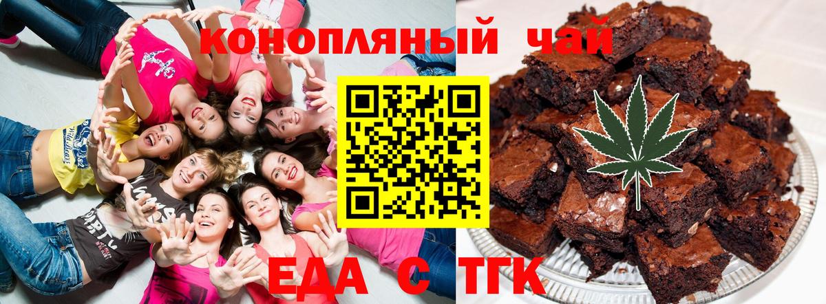Canna-Cookies марихуана  Вход с VPN  Черкесск 