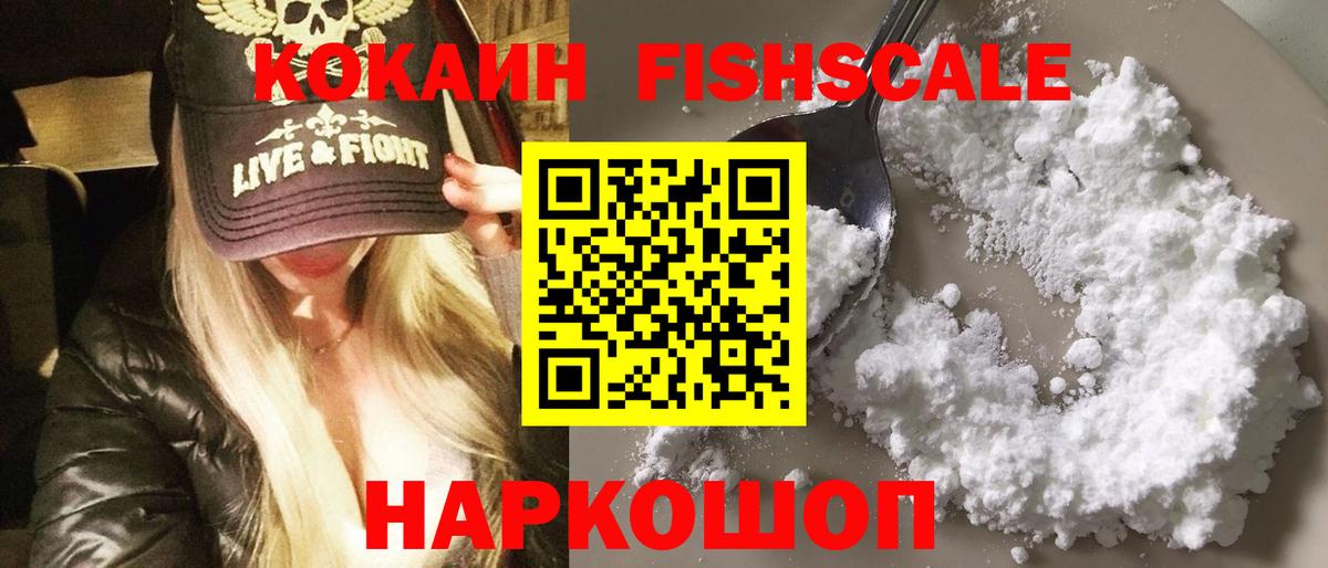 Cocaine VHQ  закладка  Черкесск  Кокаин 98% 