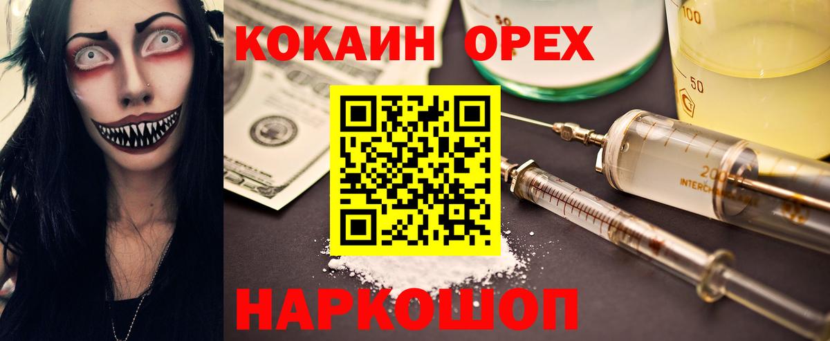 COCAIN VHQ  Вход с VPN  Кокаин Перу  Черкесск 