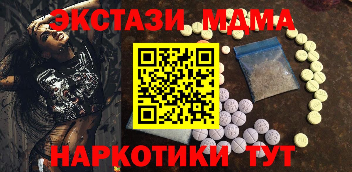 Ecstasy XTC  Вход с VPN  Экстази бентли  Черкесск 