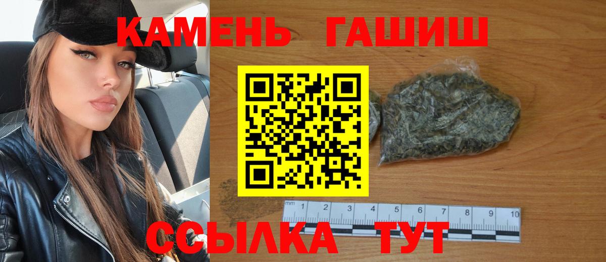 ГАШИШ гашик  Гашиш ice o lator  Вход с VPN  Черкесск 