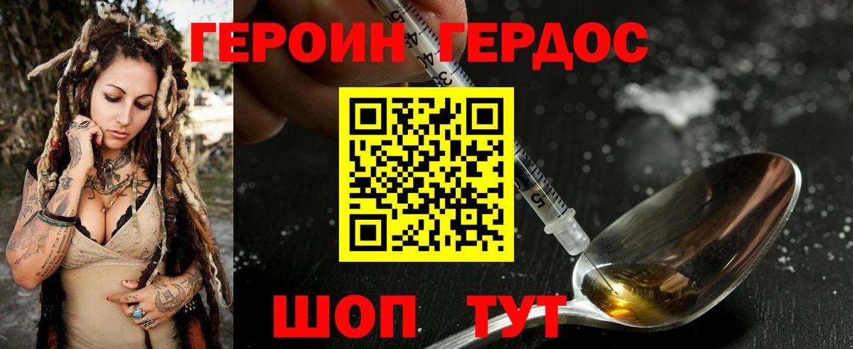 Черкесск  Героин VHQ  Вход с VPN 