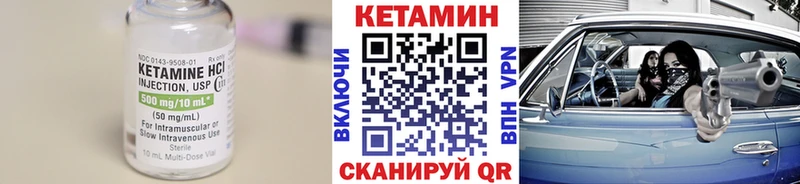 Кетамин ketamine  Черкесск 