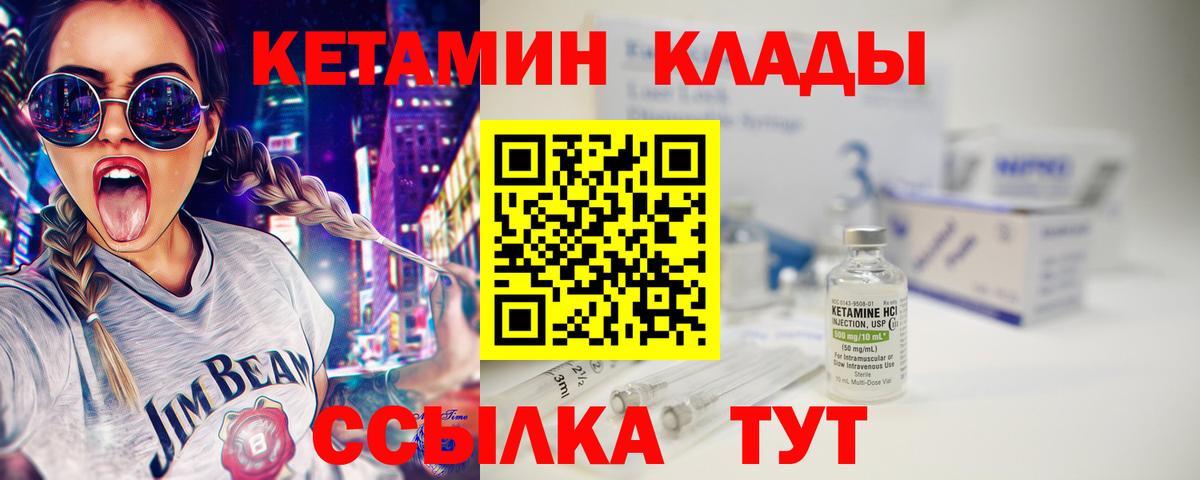 Кетамин VHQ  КЕТАМИН VHQ  Черкесск  Вход с VPN 