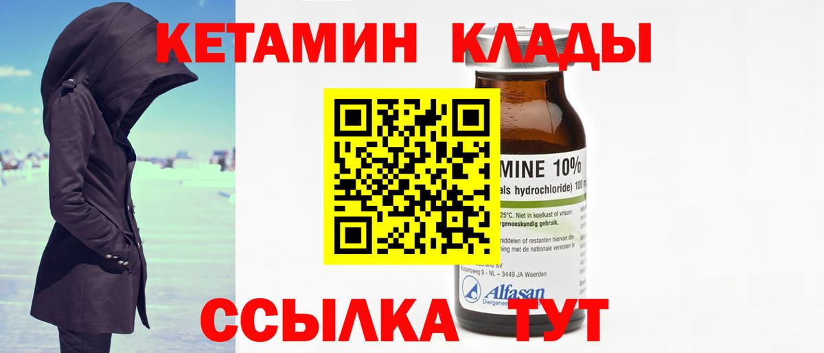 КЕТАМИН ketamine  Черкесск  КЕТАМИН VHQ 