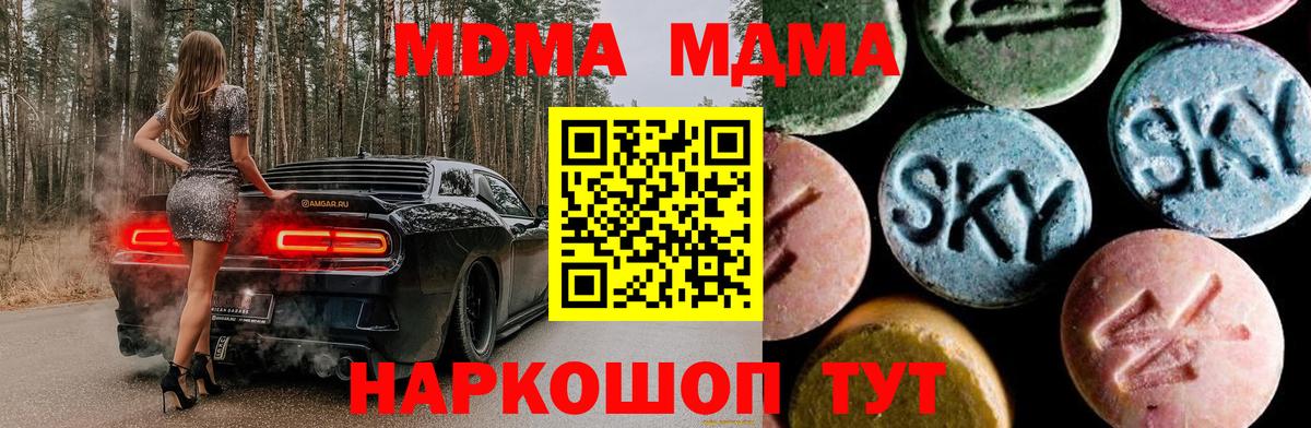 MDMA молли  МДМА Molly  МДМА  Черкесск 
