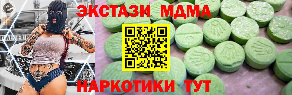 Черкесск  МДМА кристаллы  Вход с VPN  МДМА кристаллы 