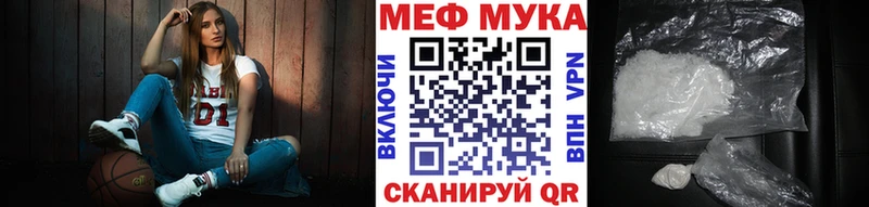 Меф мука Черкесск