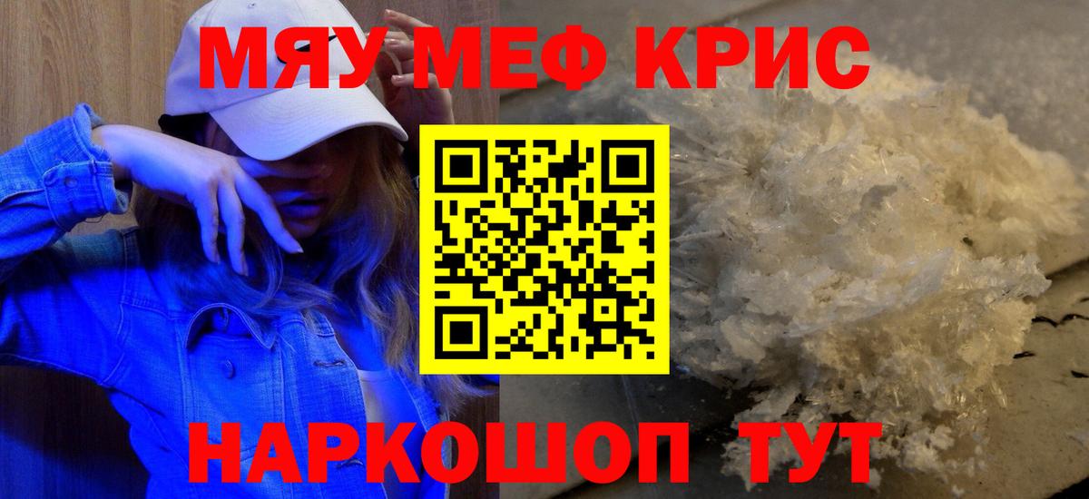 Мефедрон мяу мяу  Вход с VPN  МЯУ-МЯУ  Черкесск 