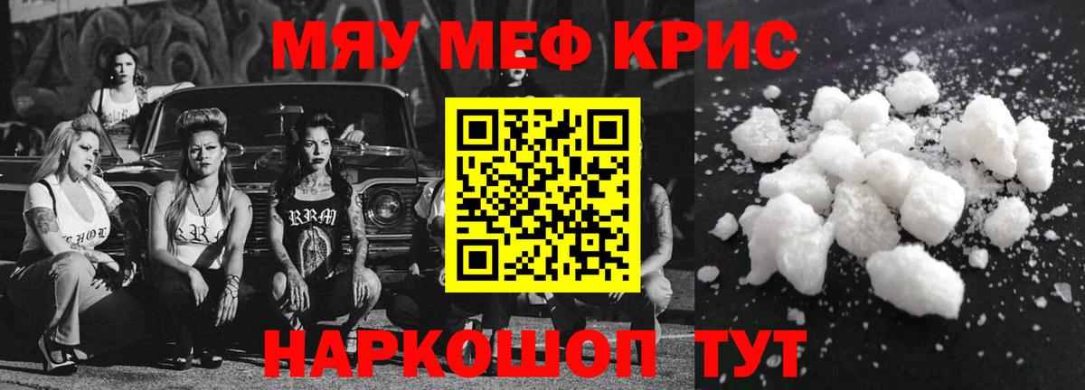 МЯУ-МЯУ mephedrone  Меф  Черкесск  Мефедрон  МЯУ-МЯУ 4 MMC 