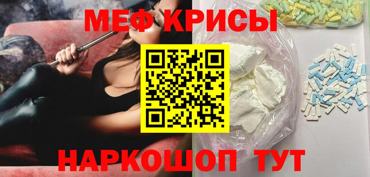 МЕФ мука Черкесск