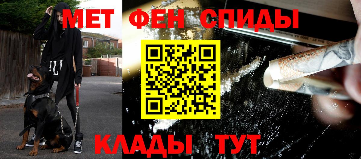 Первитин мет Черкесск