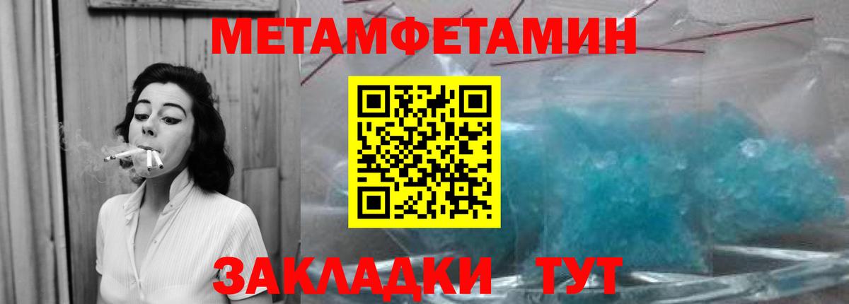 Метамфетамин  Черкесск  Первитин пудра  Первитин пудра 