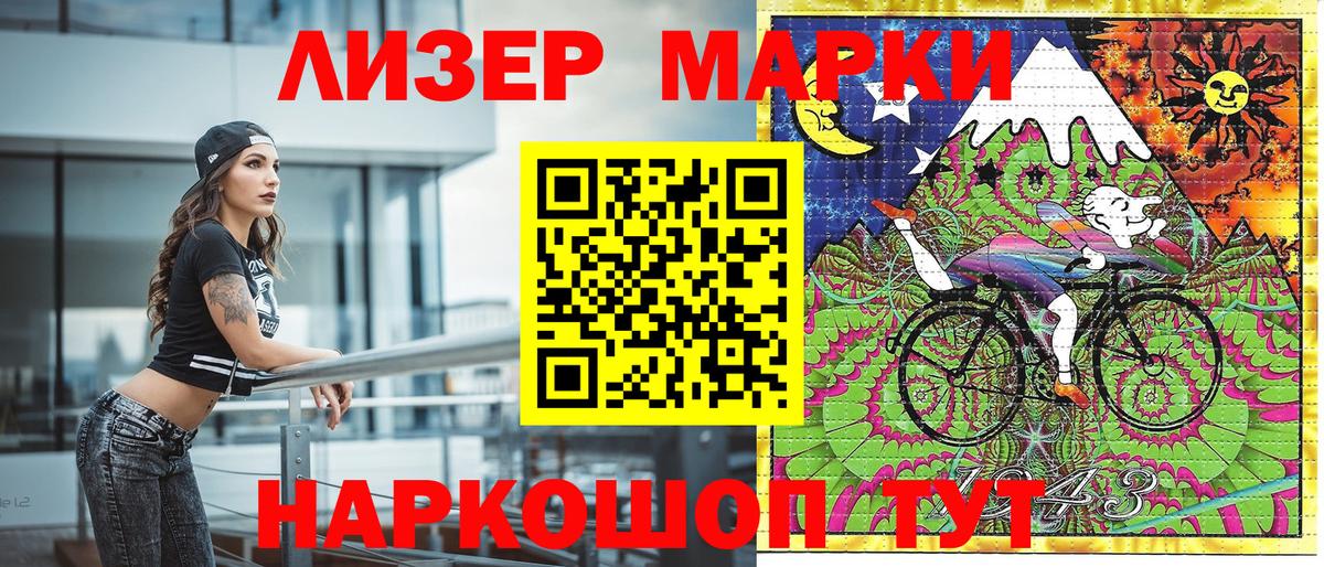 Наркотические марки 1,8мг  Наркотические марки 1,8мг  Марки 25I-NBOMe  Черкесск 