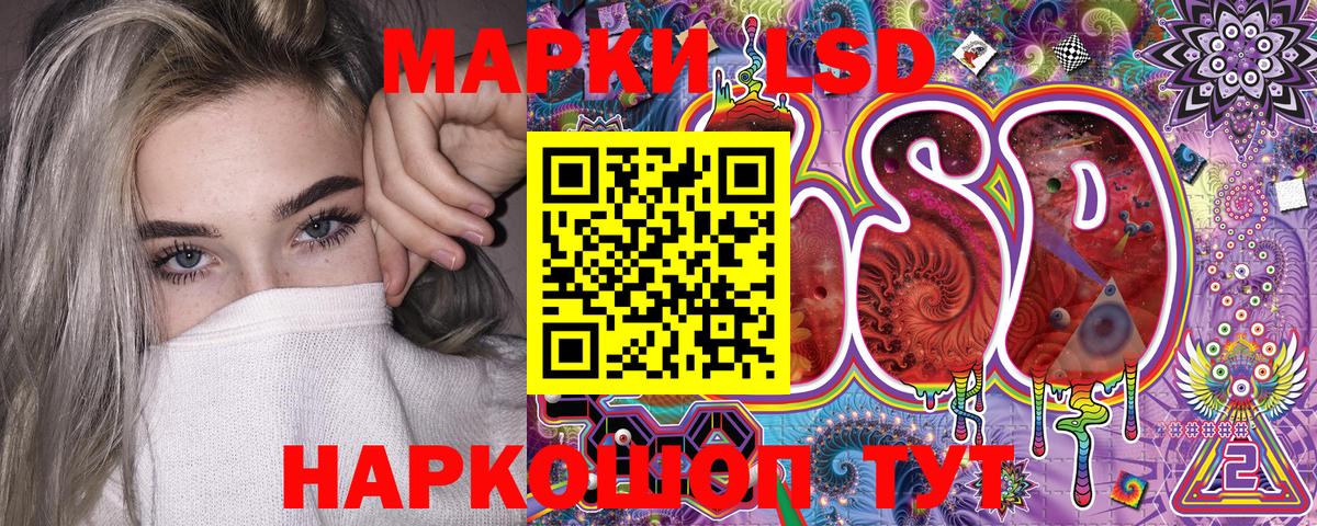 Марки 25I-NBOMe 1500мкг Черкесск