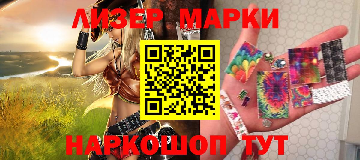 Марки NBOMe 1,8мг  Вход с VPN  Марки N-bome  Черкесск 