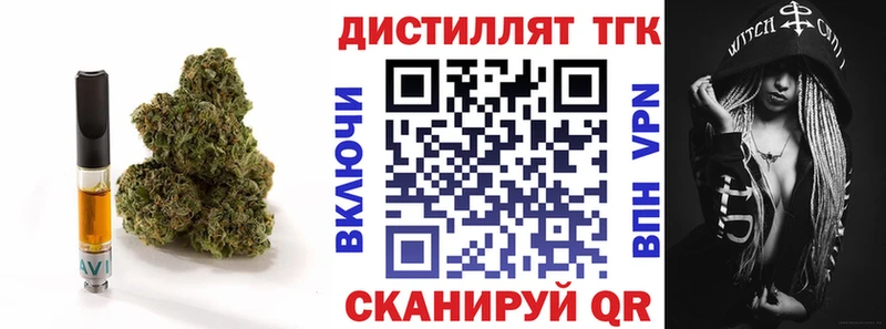 Дистиллят ТГК Wax  Черкесск 