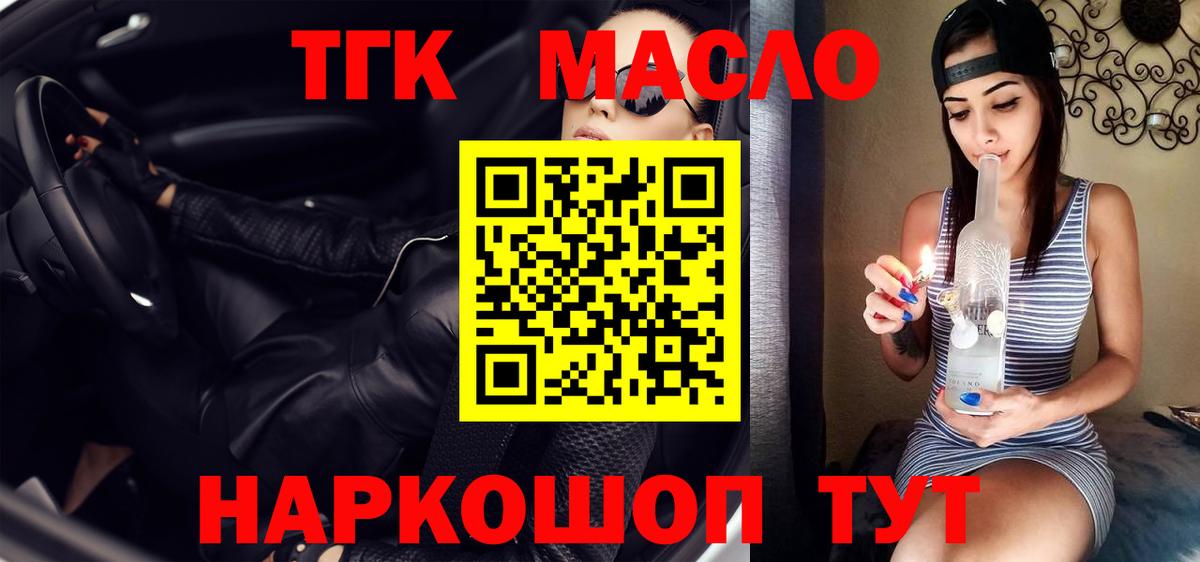 Дистиллят ТГК концентрат Черкесск